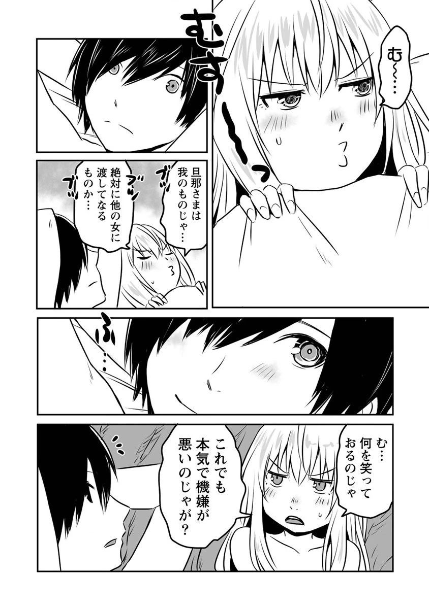 嫌われ勇者を演じた俺は、なぜかラスボスに好かれて一緒に生活してます! 第17話 - 10