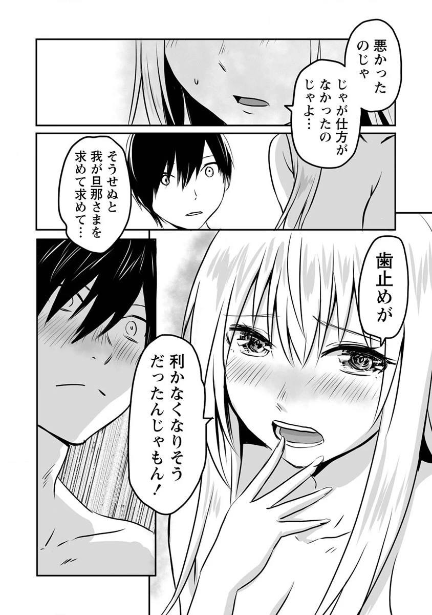 嫌われ勇者を演じた俺は、なぜかラスボスに好かれて一緒に生活してます! 第17話 - 14