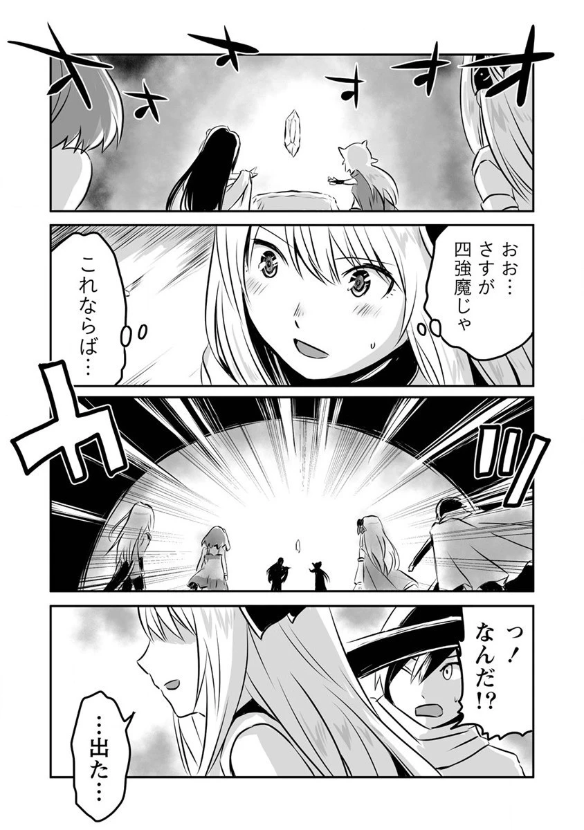 嫌われ勇者を演じた俺は、なぜかラスボスに好かれて一緒に生活してます! 第17話 - 22