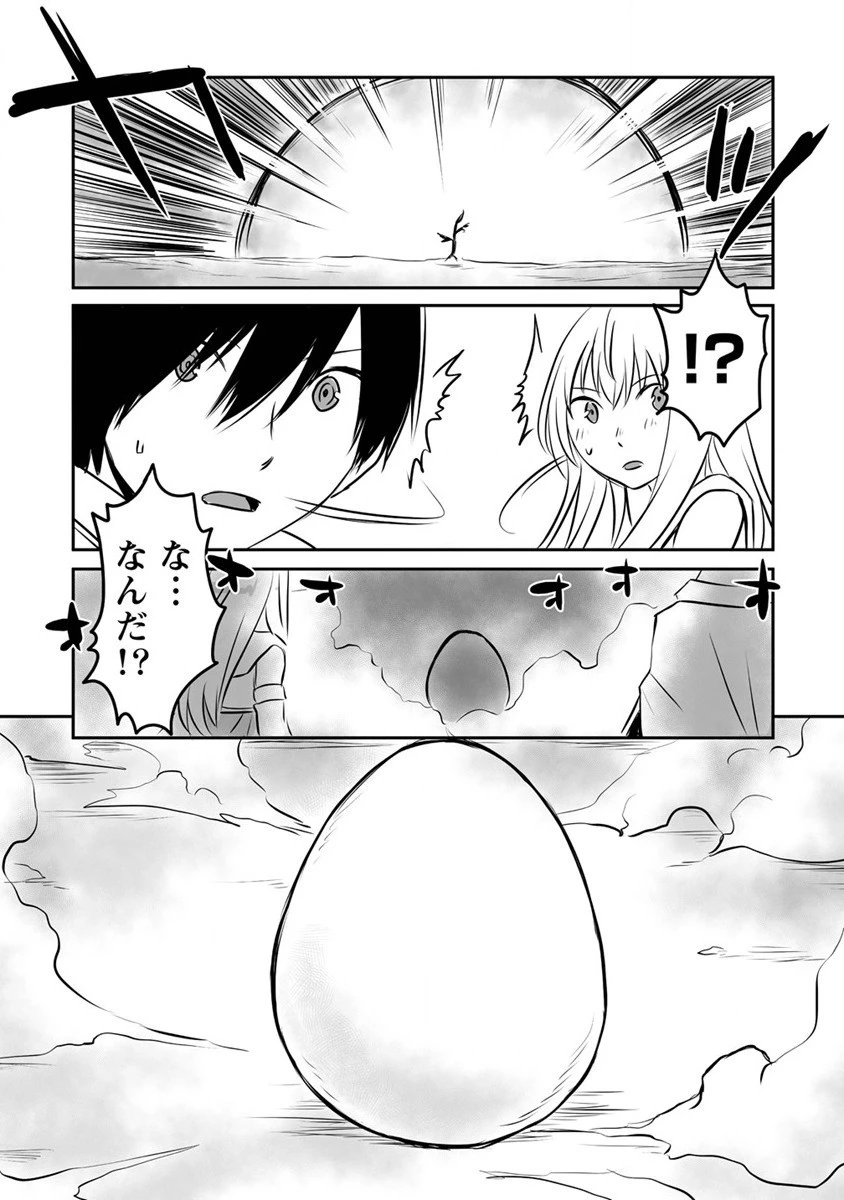 嫌われ勇者を演じた俺は、なぜかラスボスに好かれて一緒に生活してます! 第17話 - 25