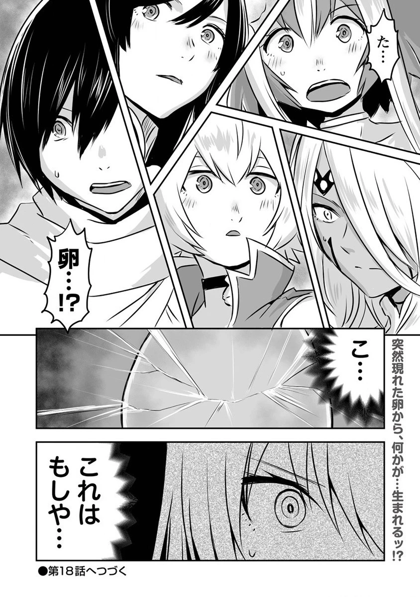嫌われ勇者を演じた俺は、なぜかラスボスに好かれて一緒に生活してます! 第17話 - 26