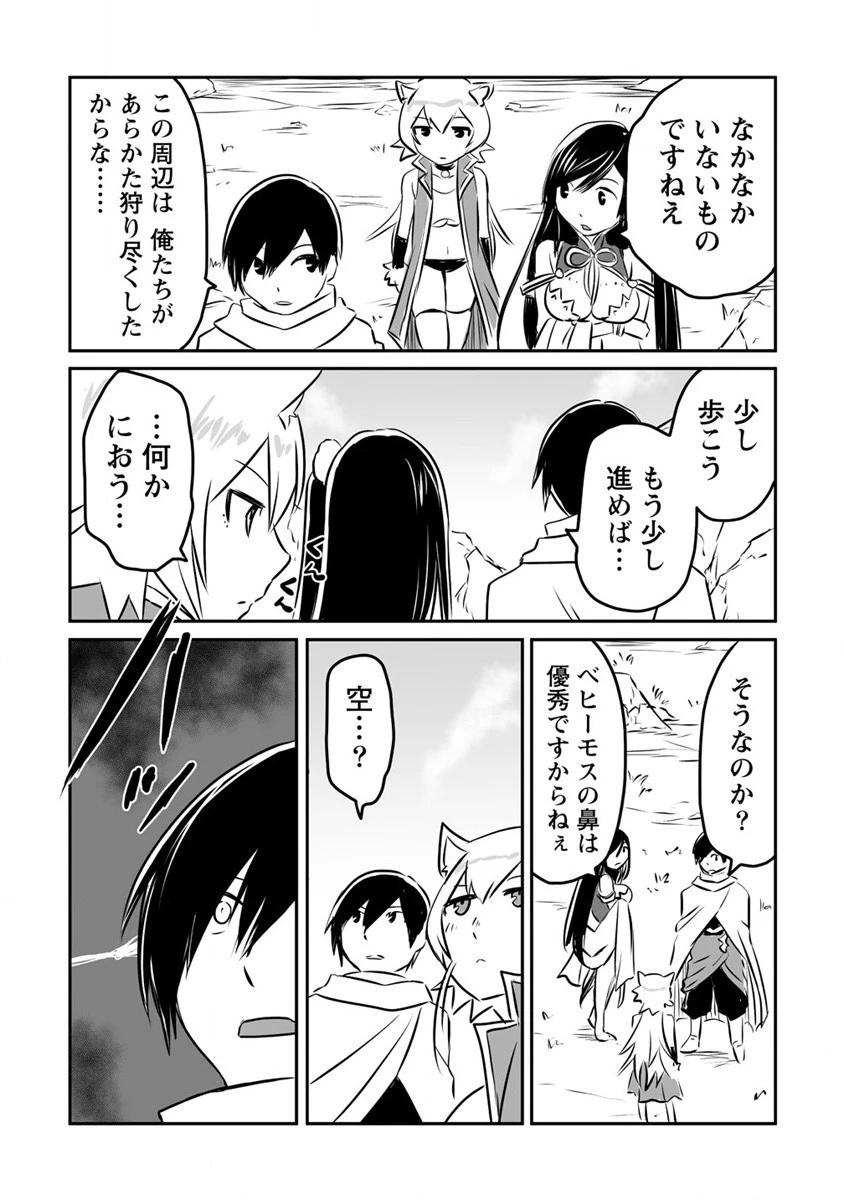 嫌われ勇者を演じた俺は、なぜかラスボスに好かれて一緒に生活してます! 第18話 - 24