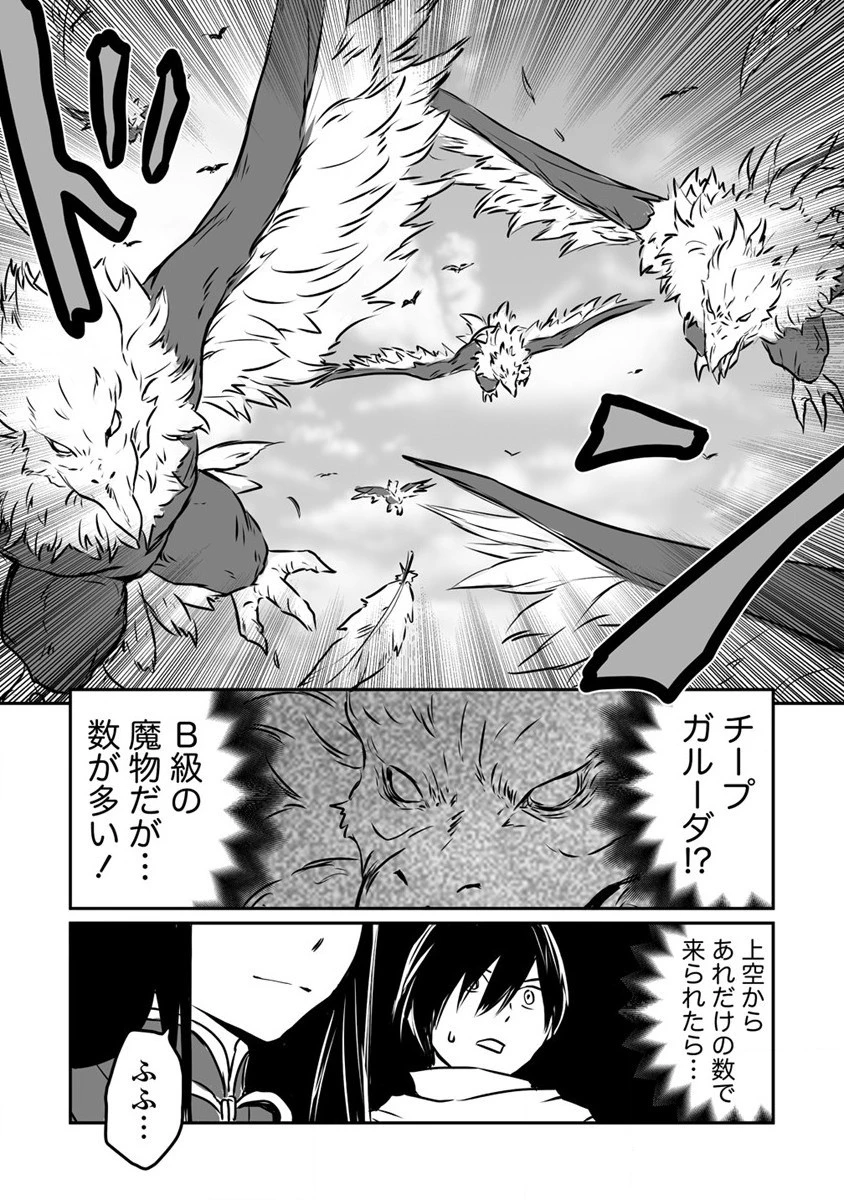 嫌われ勇者を演じた俺は、なぜかラスボスに好かれて一緒に生活してます! 第18話 - 25