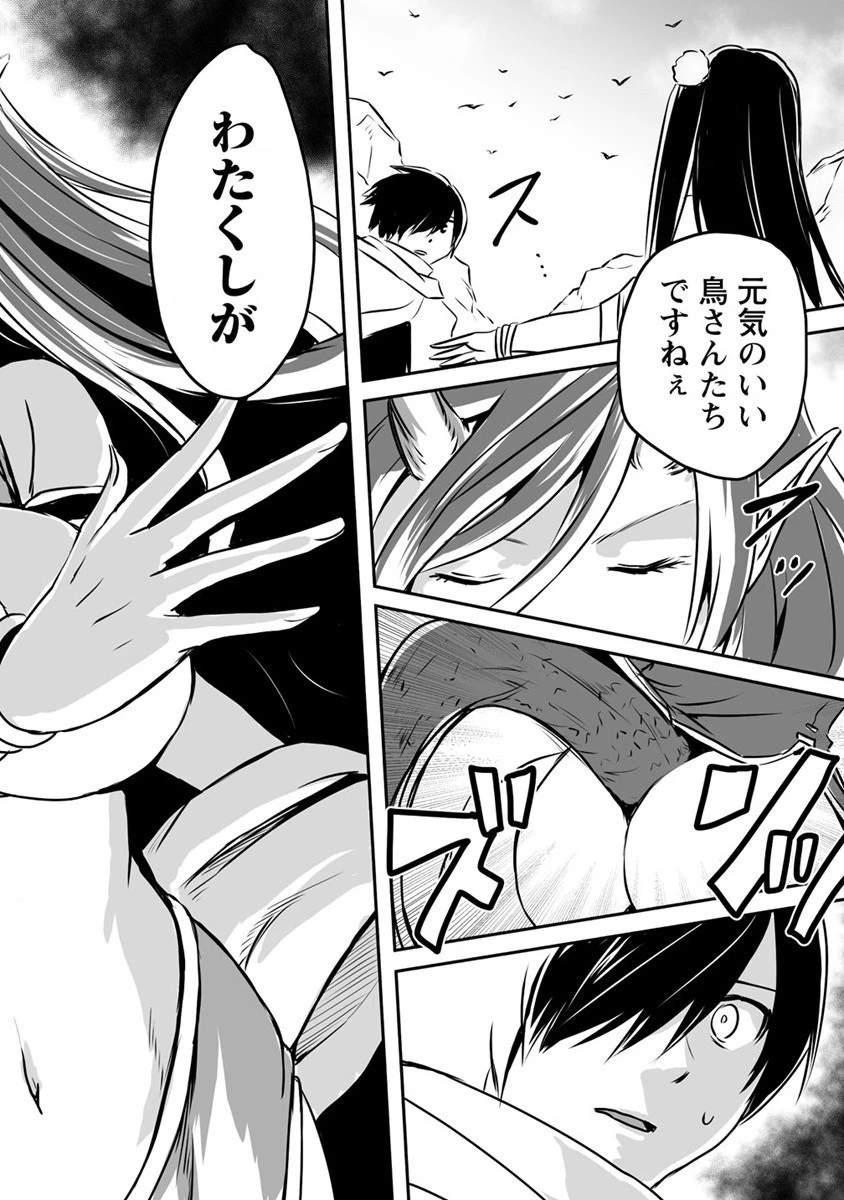 嫌われ勇者を演じた俺は、なぜかラスボスに好かれて一緒に生活してます! 第18話 - 26