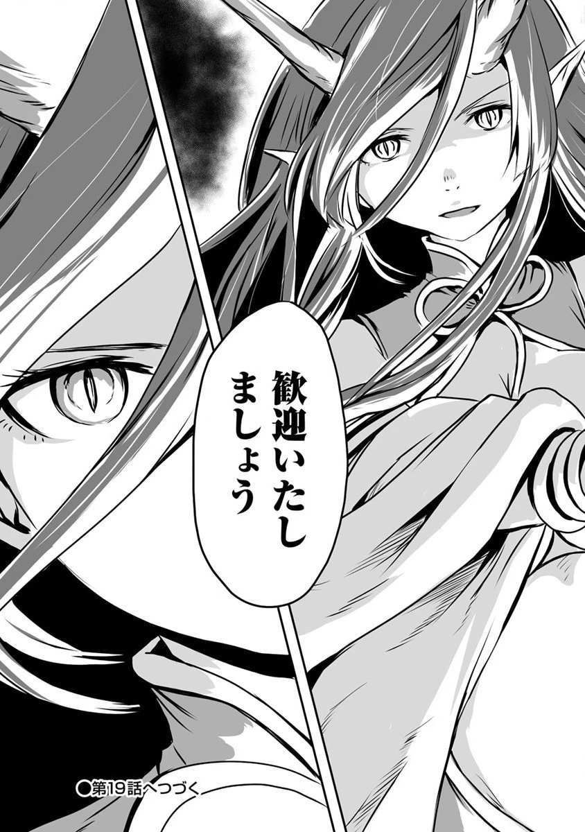 嫌われ勇者を演じた俺は、なぜかラスボスに好かれて一緒に生活してます! 第18話 - 27
