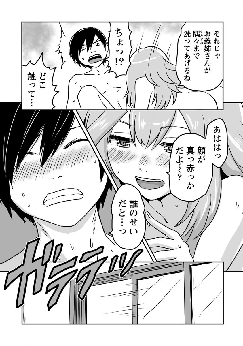 嫌われ勇者を演じた俺は、なぜかラスボスに好かれて一緒に生活してます! 第20話 - 5