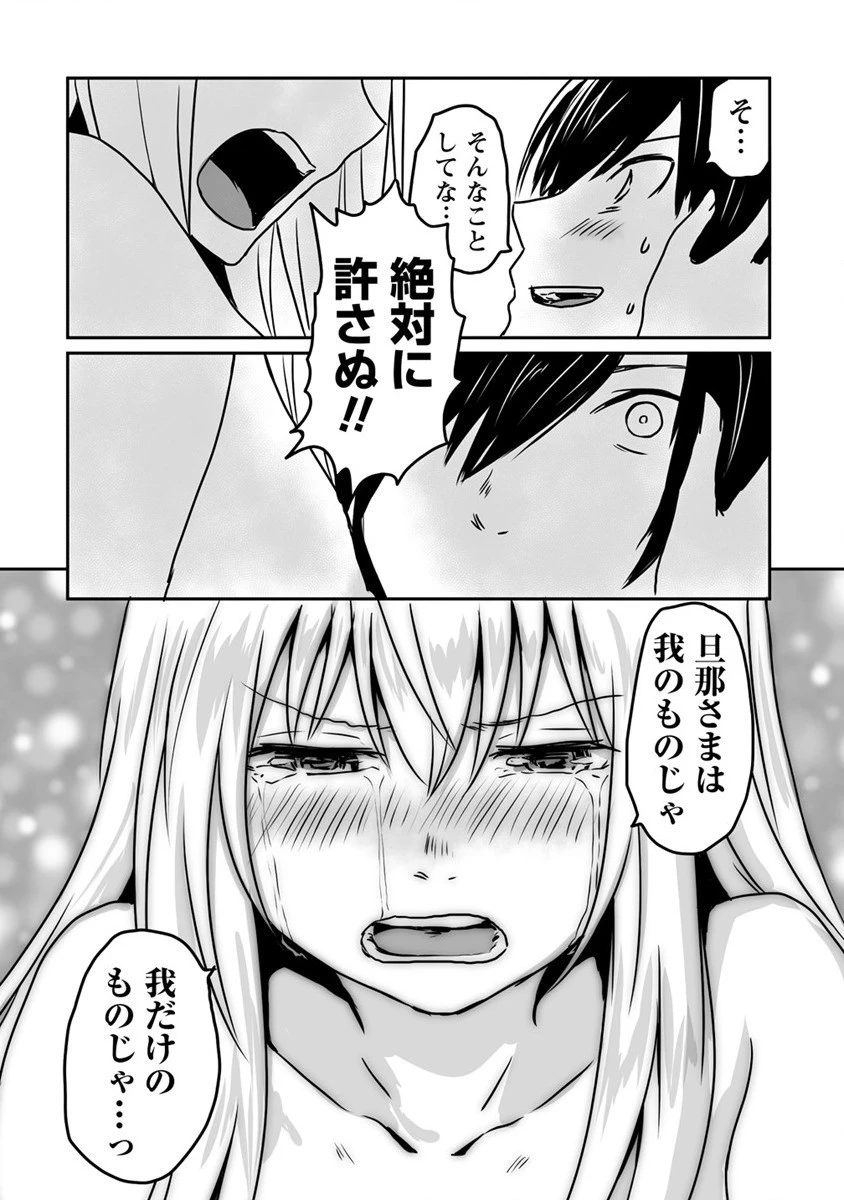 嫌われ勇者を演じた俺は、なぜかラスボスに好かれて一緒に生活してます! 第20話 - 10
