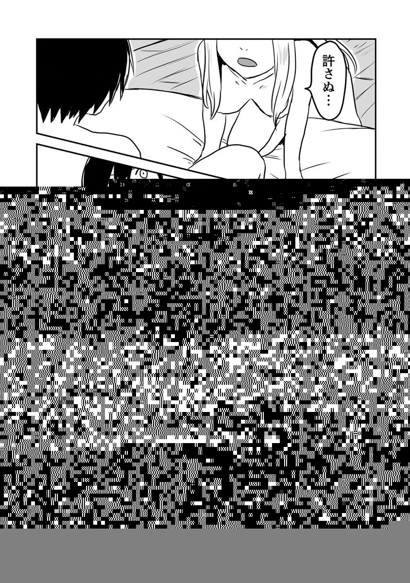 嫌われ勇者を演じた俺は、なぜかラスボスに好かれて一緒に生活してます! 第20話 - 21
