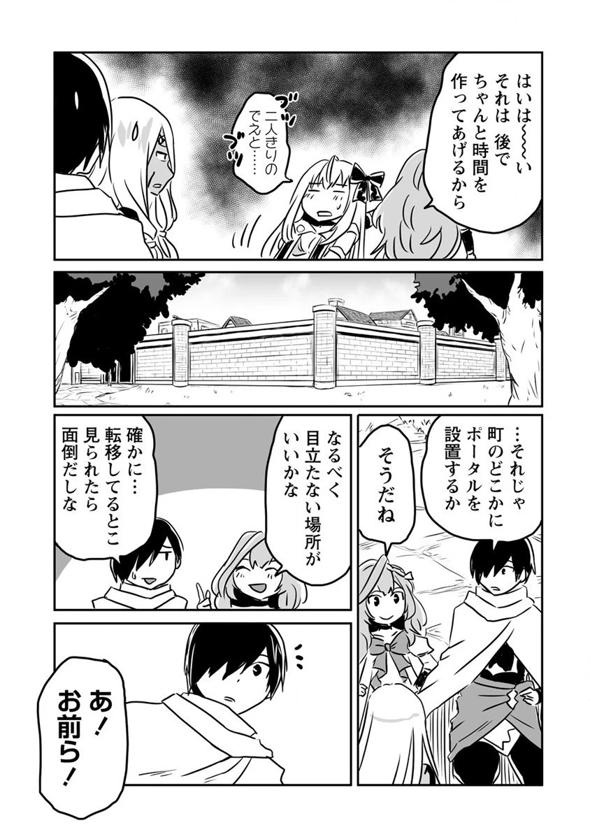 嫌われ勇者を演じた俺は、なぜかラスボスに好かれて一緒に生活してます! 第20話 - 25
