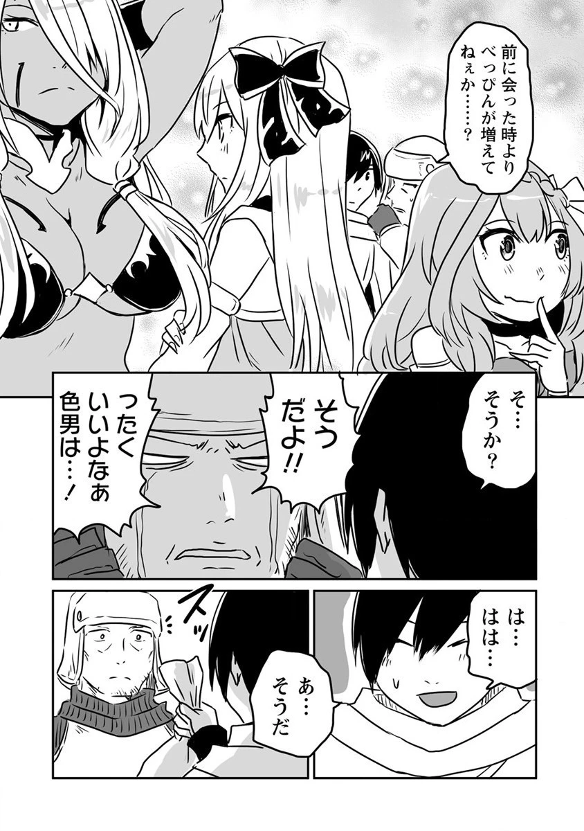 嫌われ勇者を演じた俺は、なぜかラスボスに好かれて一緒に生活してます! 第20話 - 27