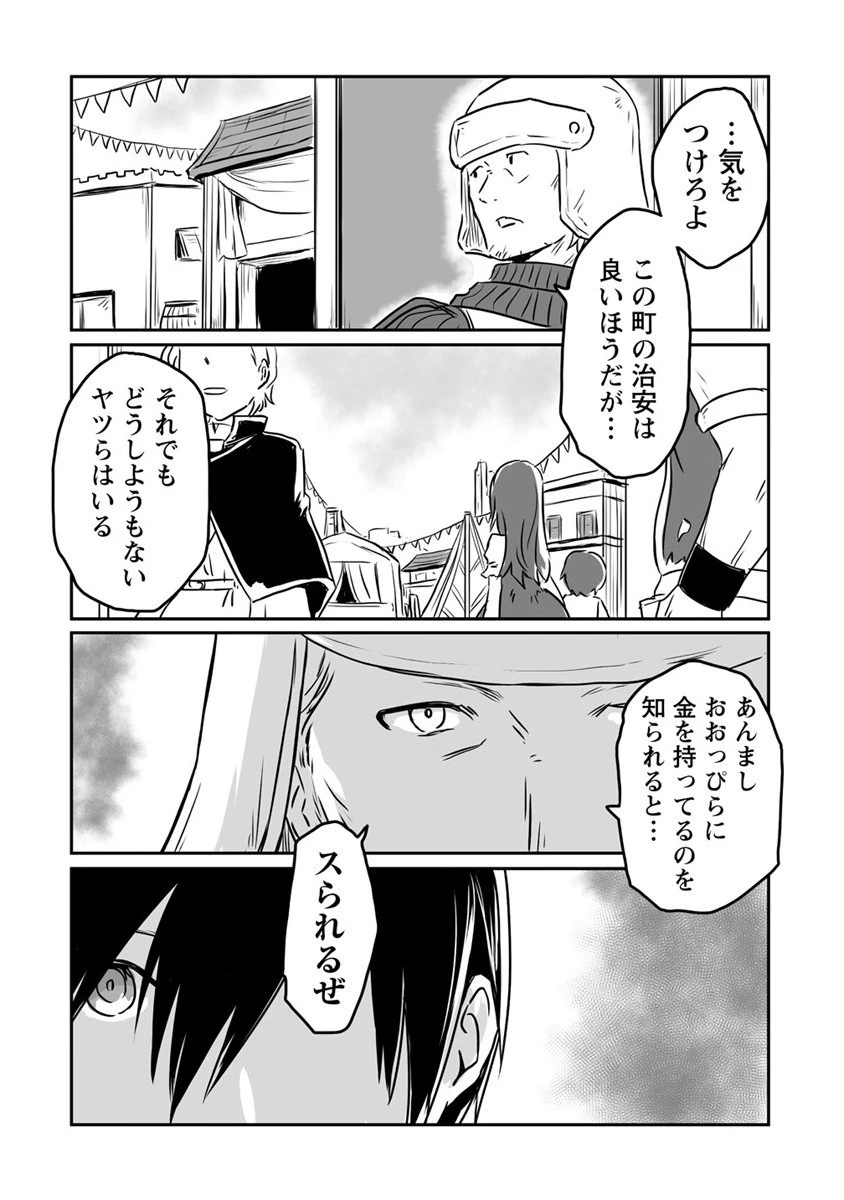嫌われ勇者を演じた俺は、なぜかラスボスに好かれて一緒に生活してます! 第20話 - 30