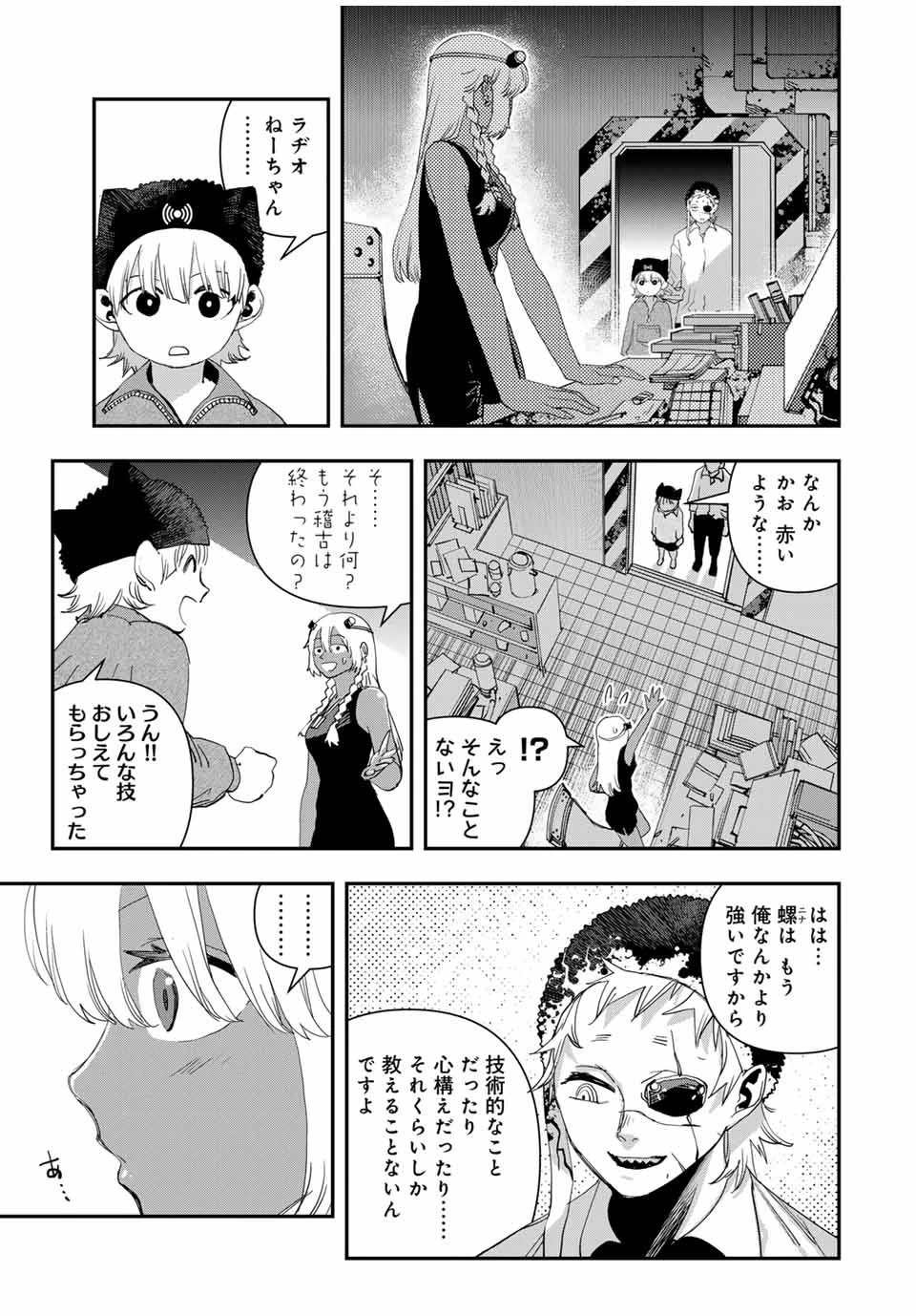 戦車椅子 第36.6話 - 10