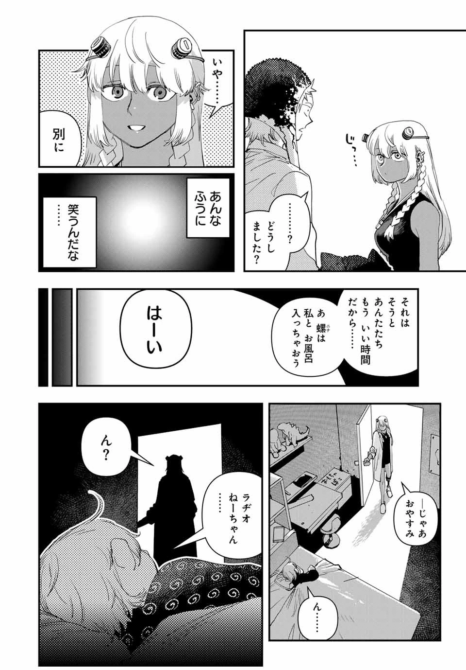 戦車椅子 第36.6話 - 11