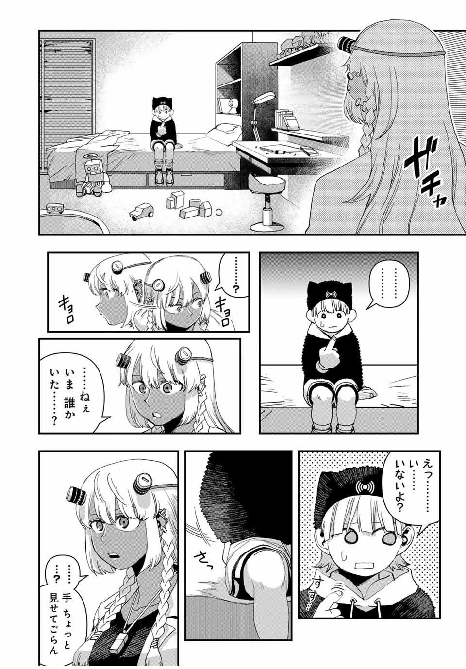 戦車椅子 第37話 - 2