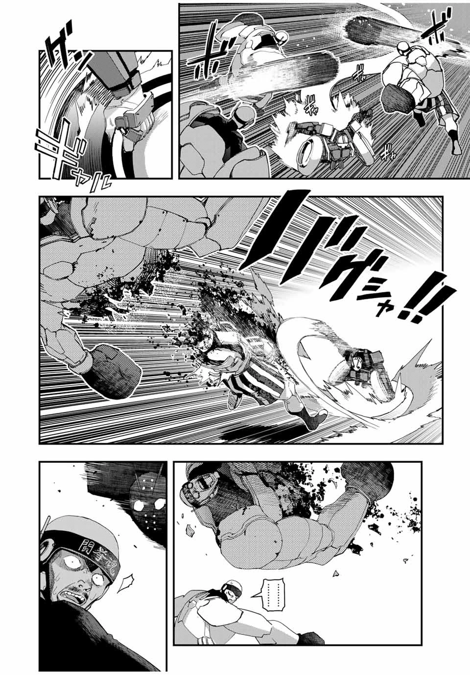 戦車椅子 第37話 - 12