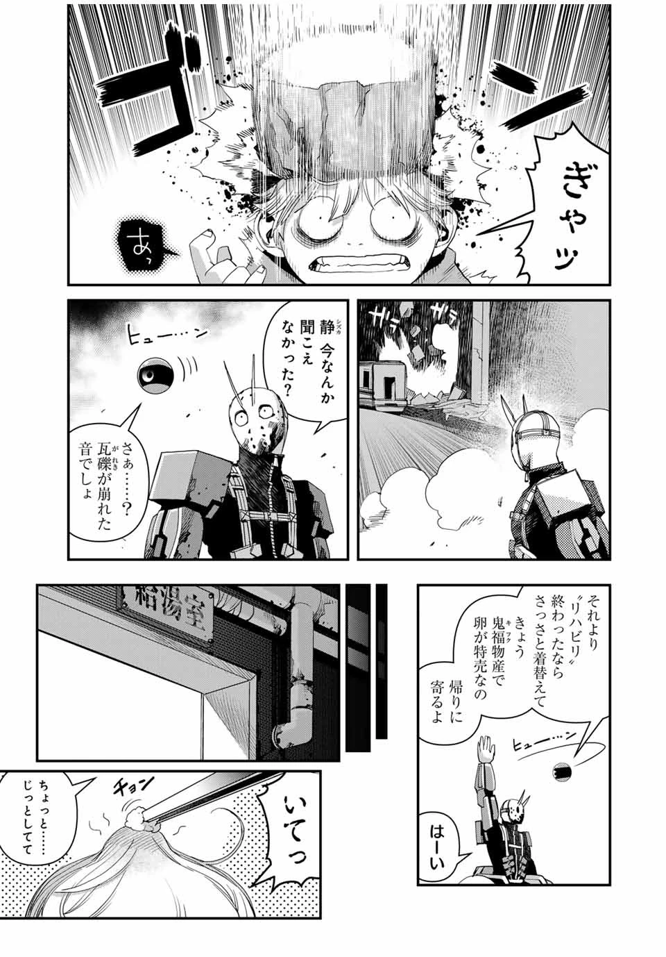 戦車椅子 第37話 - 15