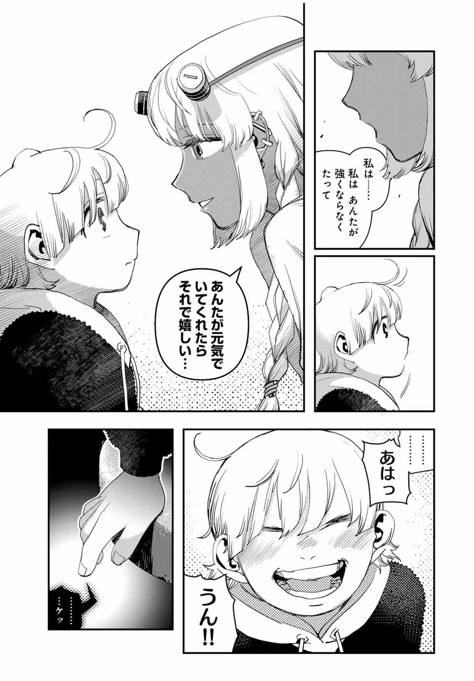 戦車椅子 第37話 - 17