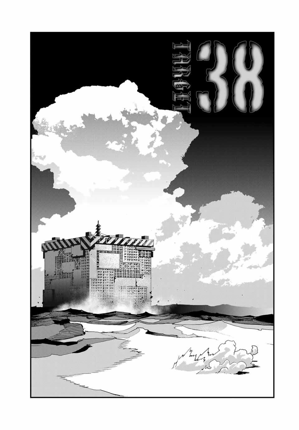 戦車椅子 第38話 - 1