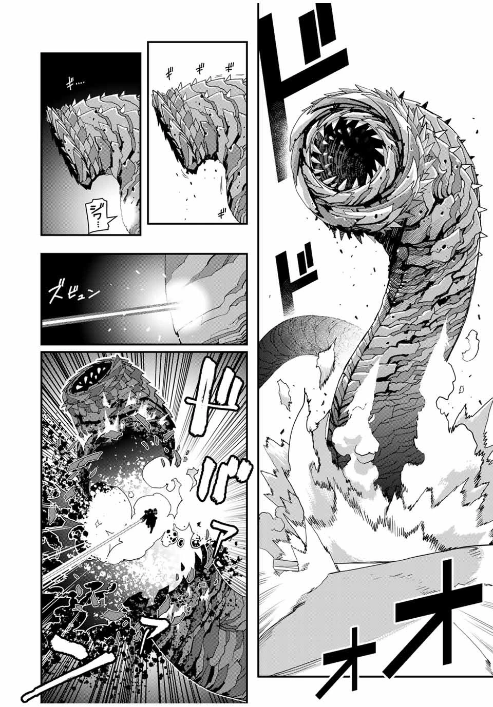 戦車椅子 第38話 - 4