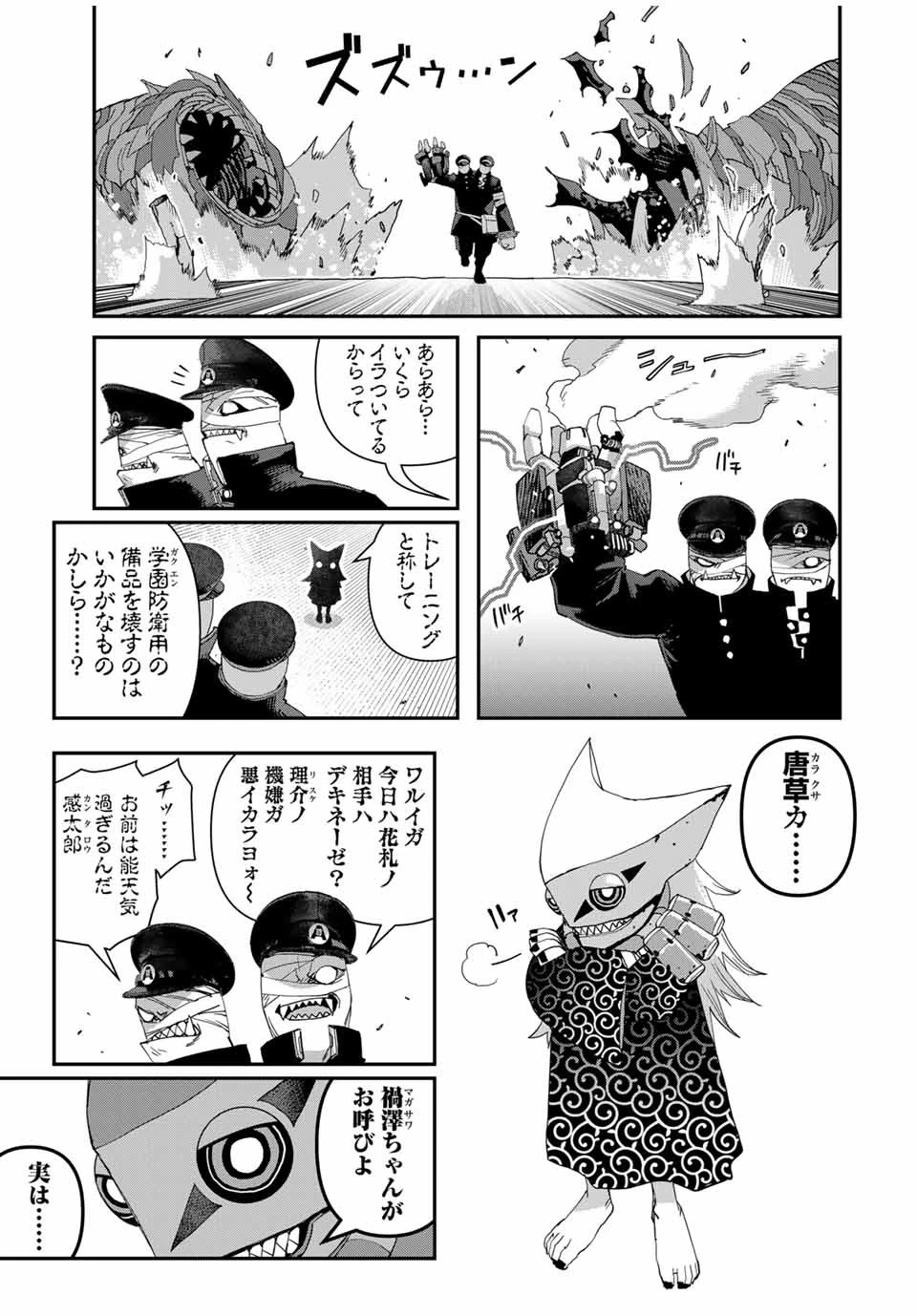 戦車椅子 第38話 - 5