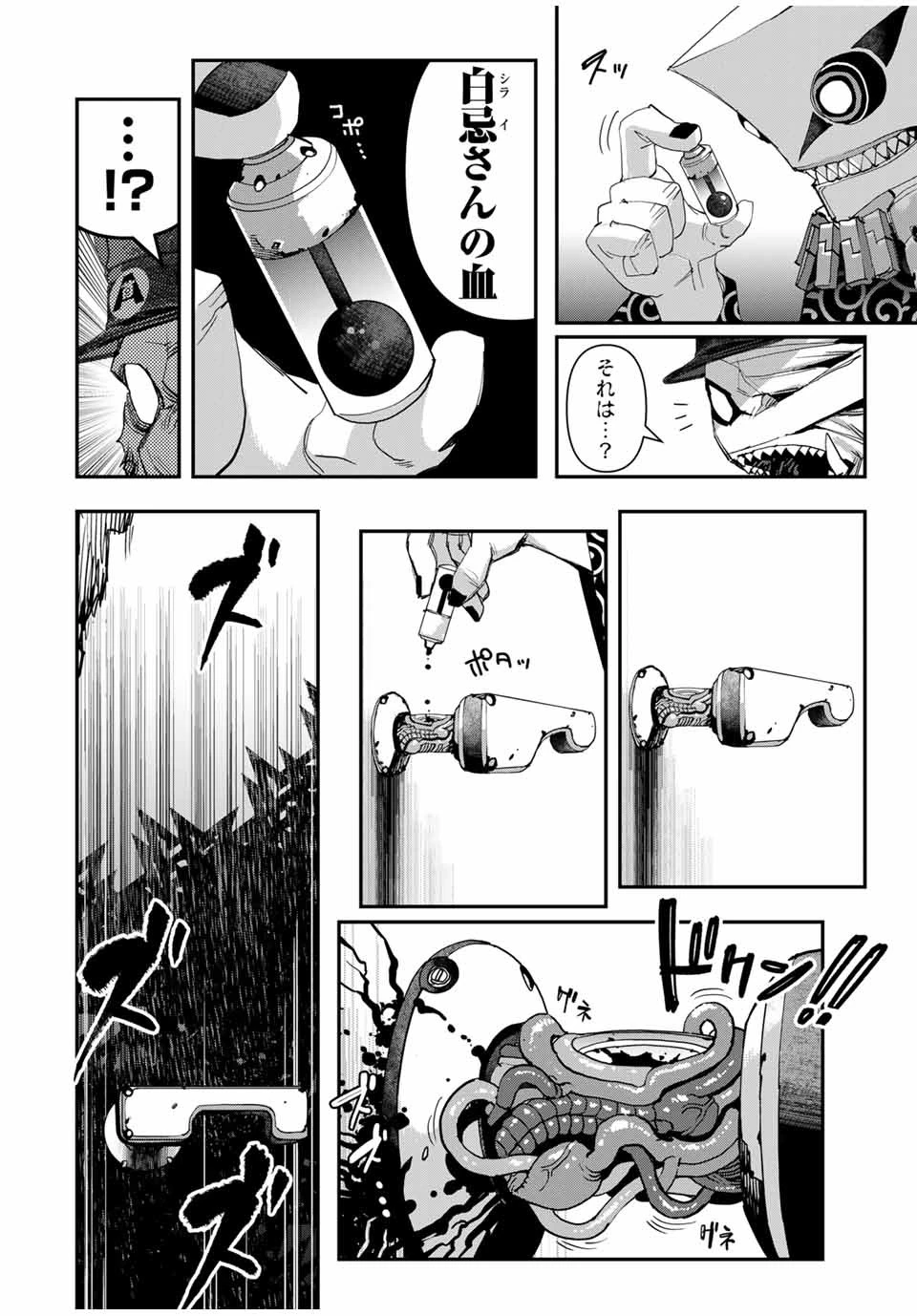 戦車椅子 第38話 - 8