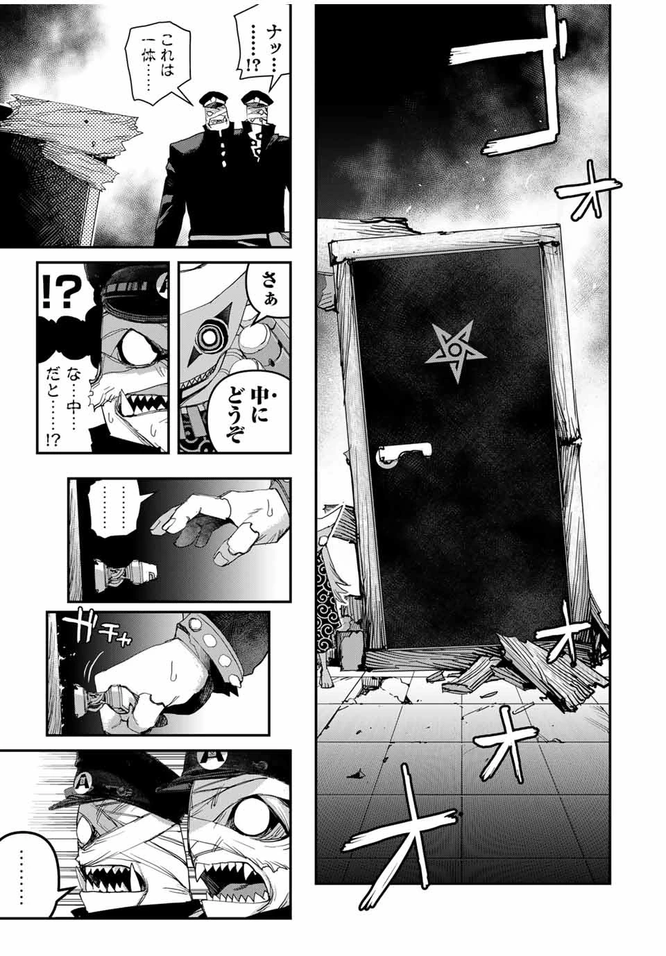 戦車椅子 第38話 - 9