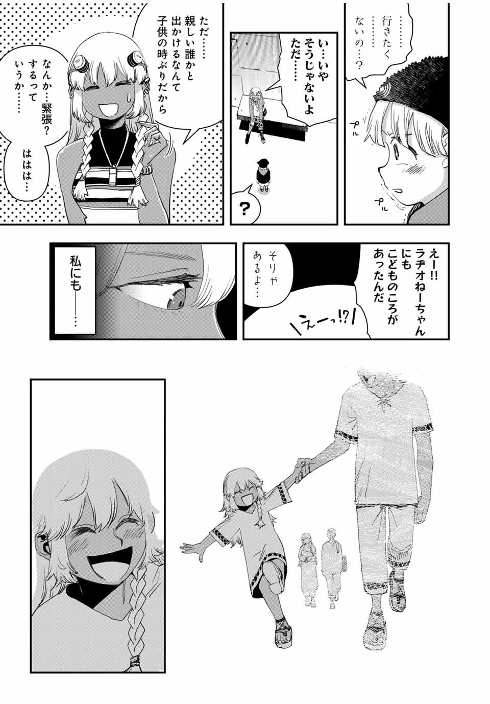 戦車椅子 第39話 - 3