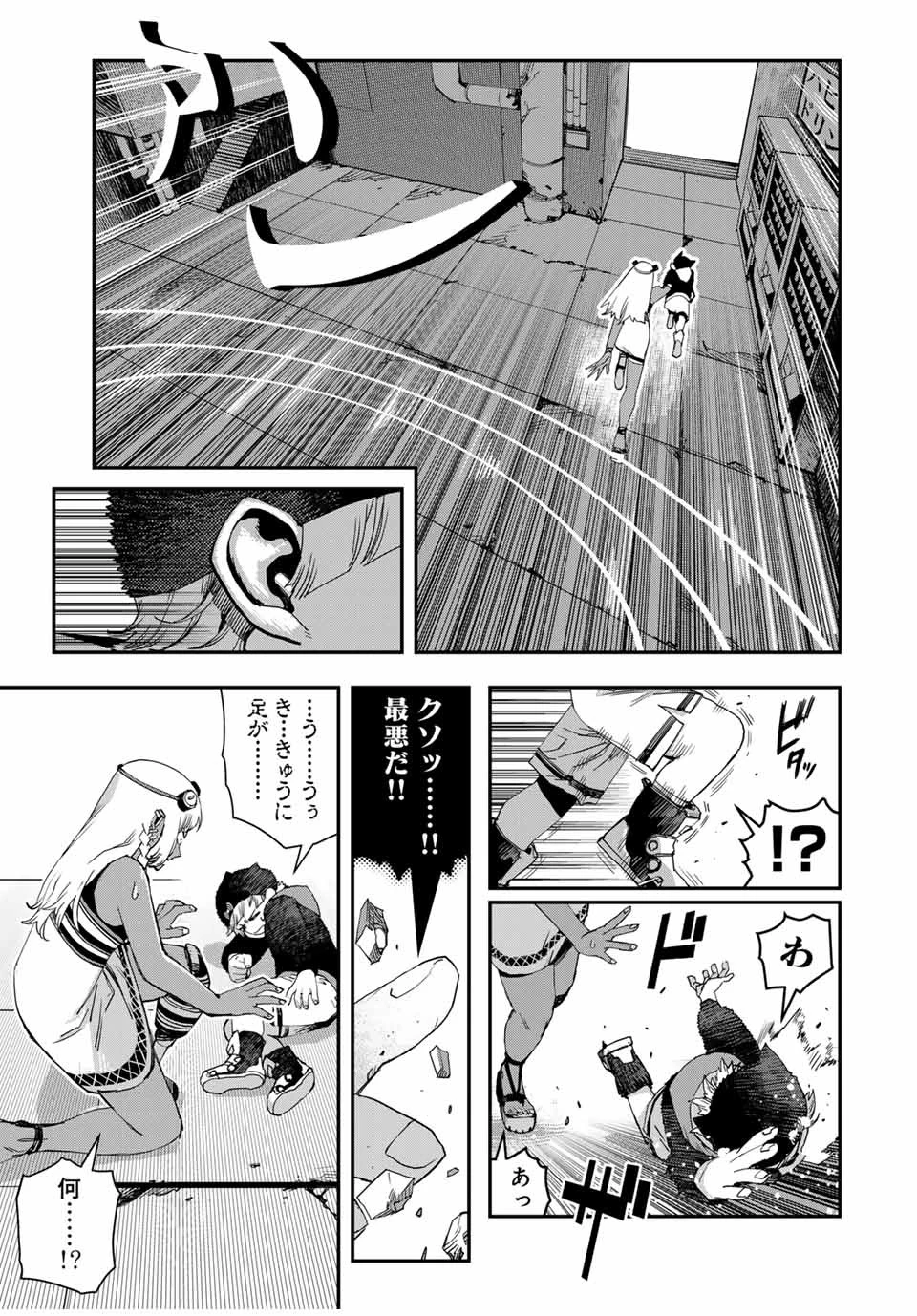 戦車椅子 第39話 - 11