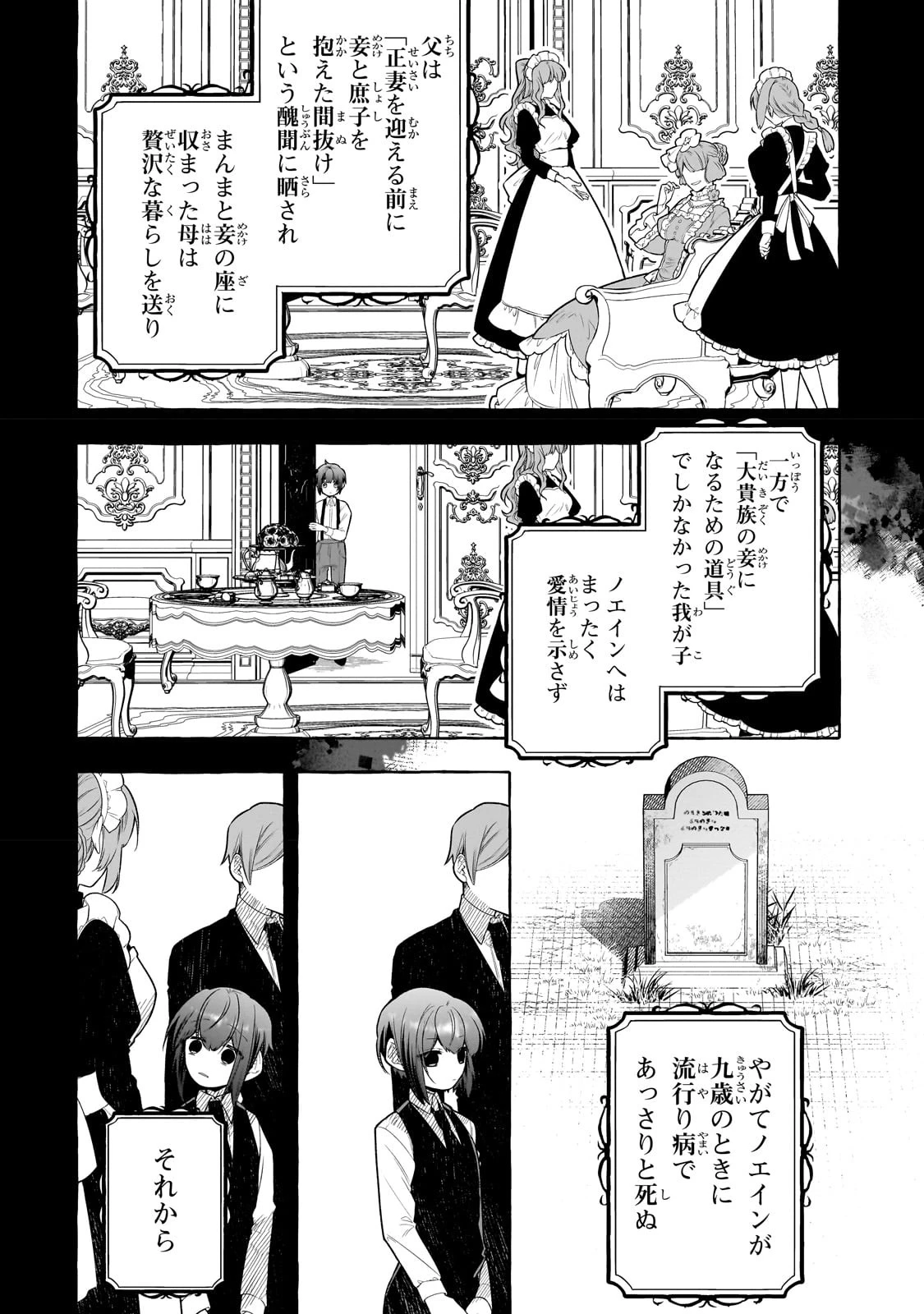 ひねくれ領主の幸福譚　性格が悪くても辺境開拓できますうぅ！ 第1話 - 13