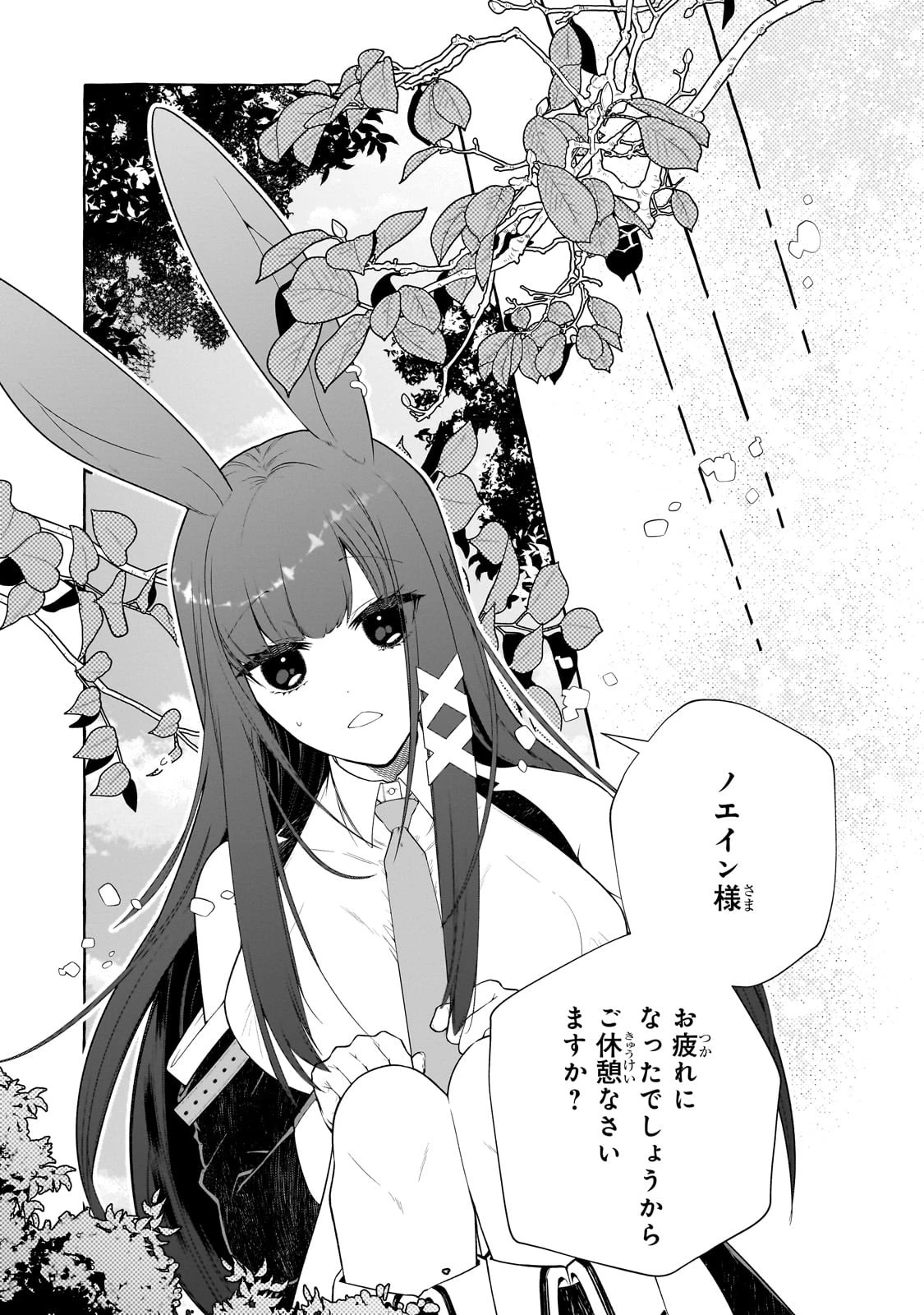 ひねくれ領主の幸福譚　性格が悪くても辺境開拓できますうぅ！ 第1話 - 22