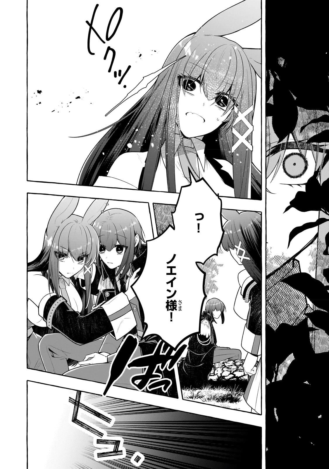 ひねくれ領主の幸福譚　性格が悪くても辺境開拓できますうぅ！ 第2話 - 8