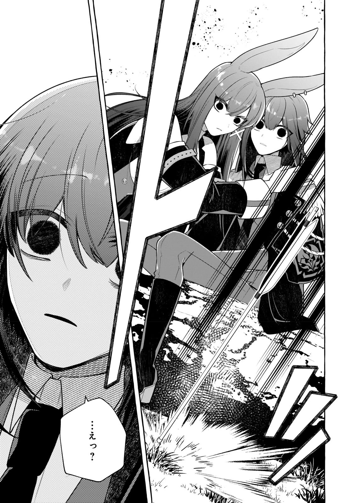 ひねくれ領主の幸福譚　性格が悪くても辺境開拓できますうぅ！ 第2話 - 9