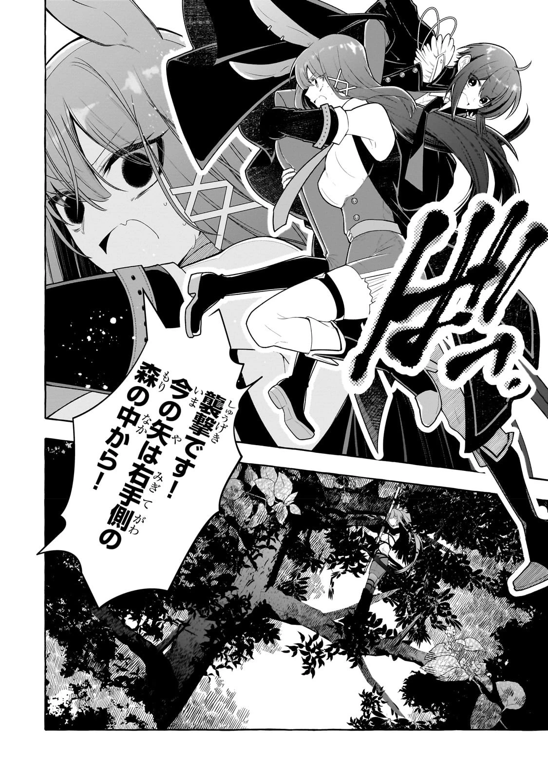 ひねくれ領主の幸福譚　性格が悪くても辺境開拓できますうぅ！ 第2話 - 10