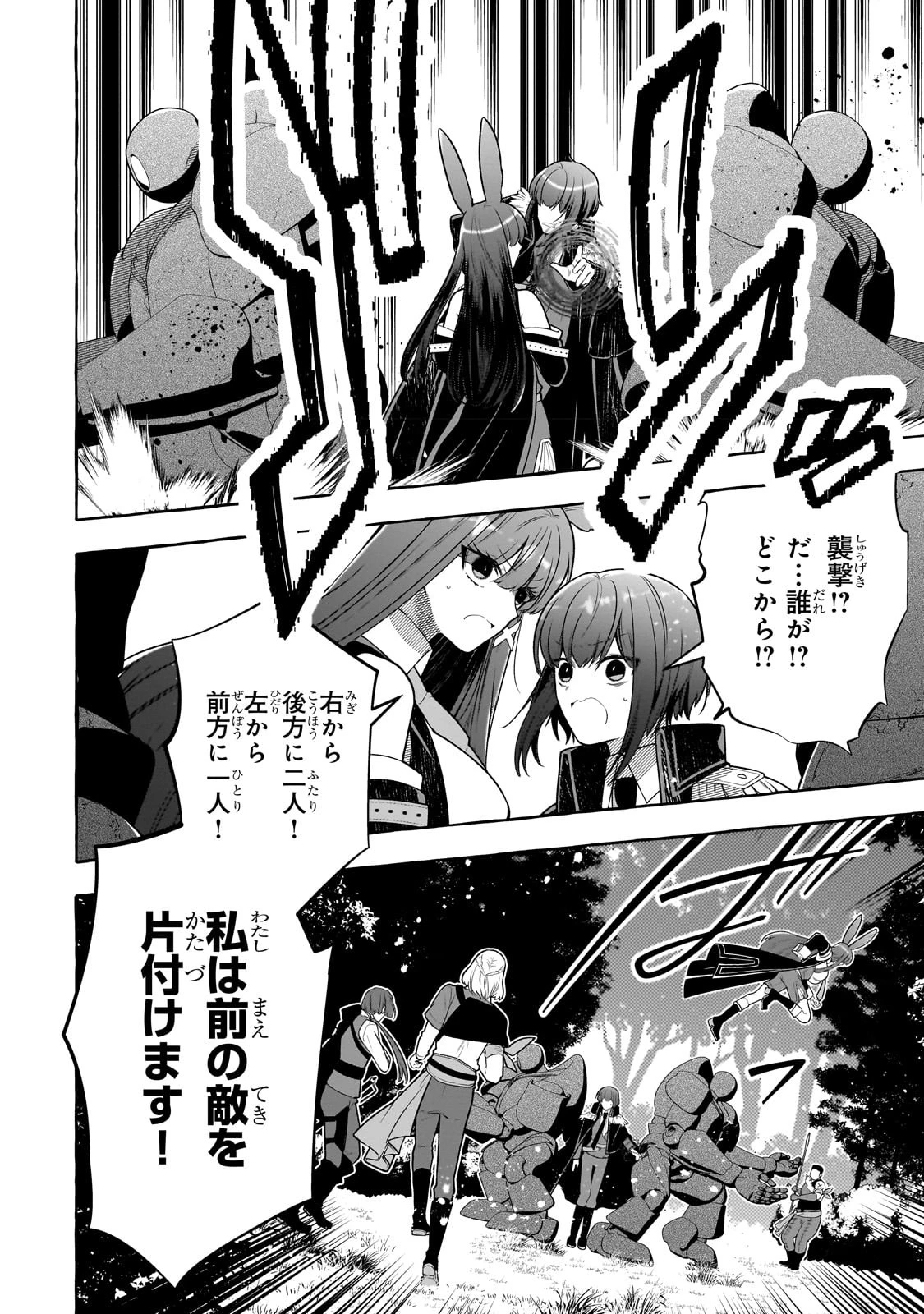 ひねくれ領主の幸福譚　性格が悪くても辺境開拓できますうぅ！ 第2話 - 12