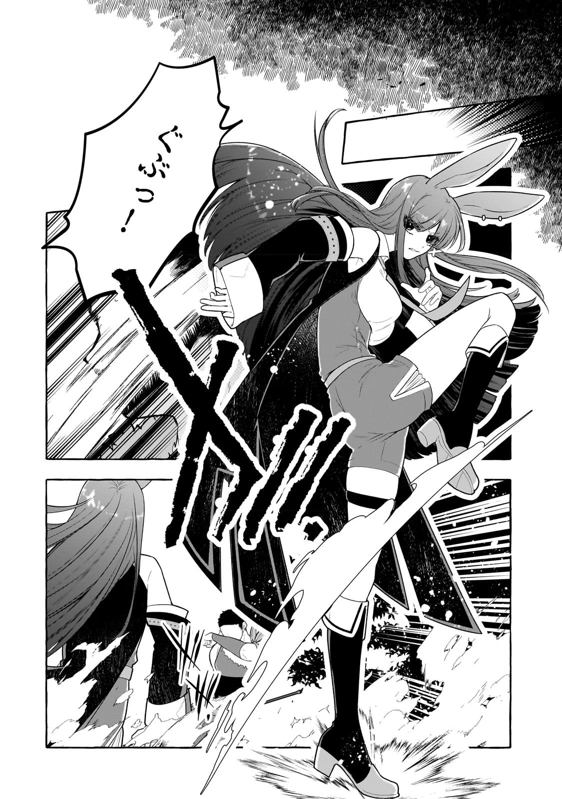 ひねくれ領主の幸福譚　性格が悪くても辺境開拓できますうぅ！ 第2話 - 16