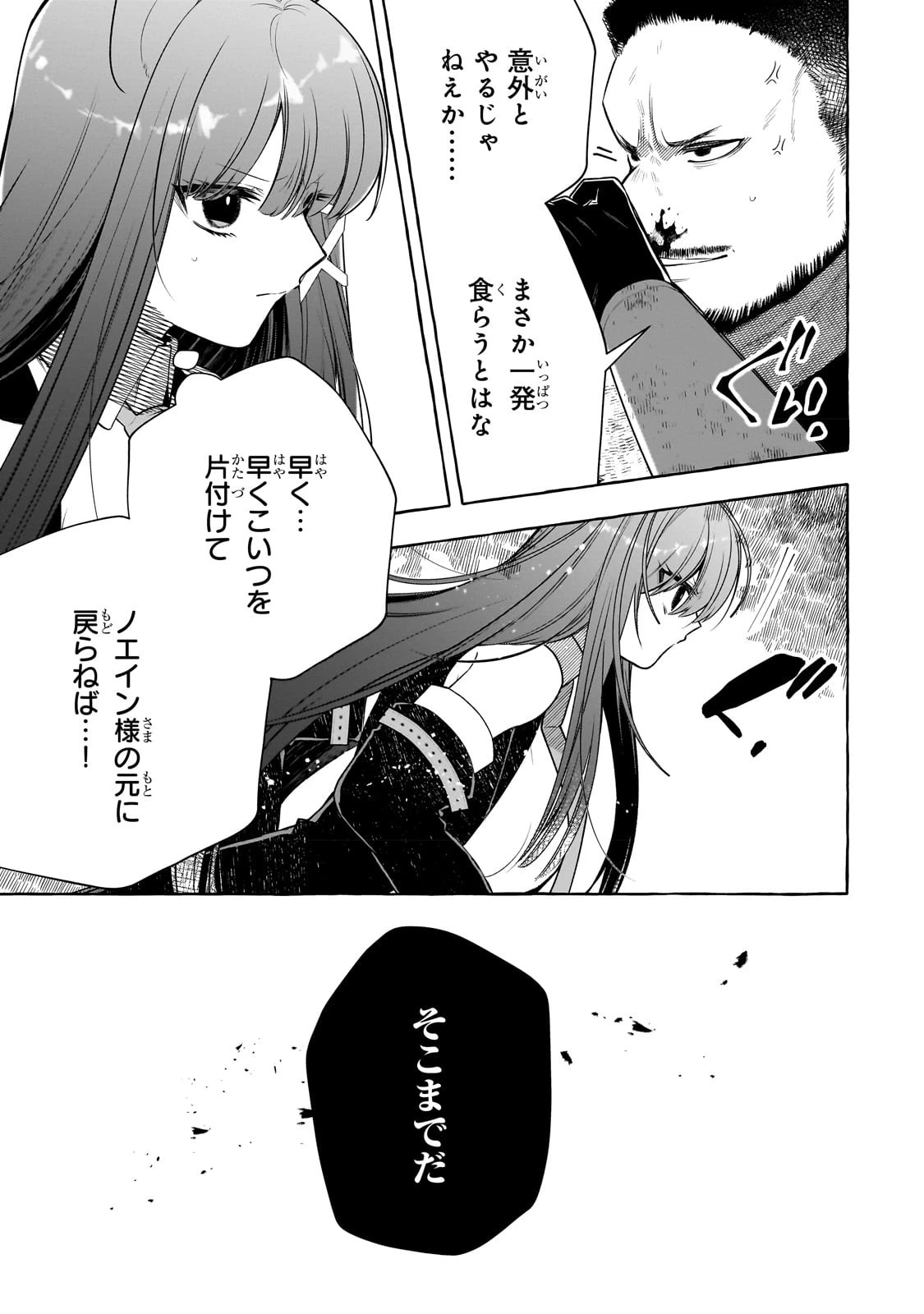 ひねくれ領主の幸福譚　性格が悪くても辺境開拓できますうぅ！ 第2話 - 17