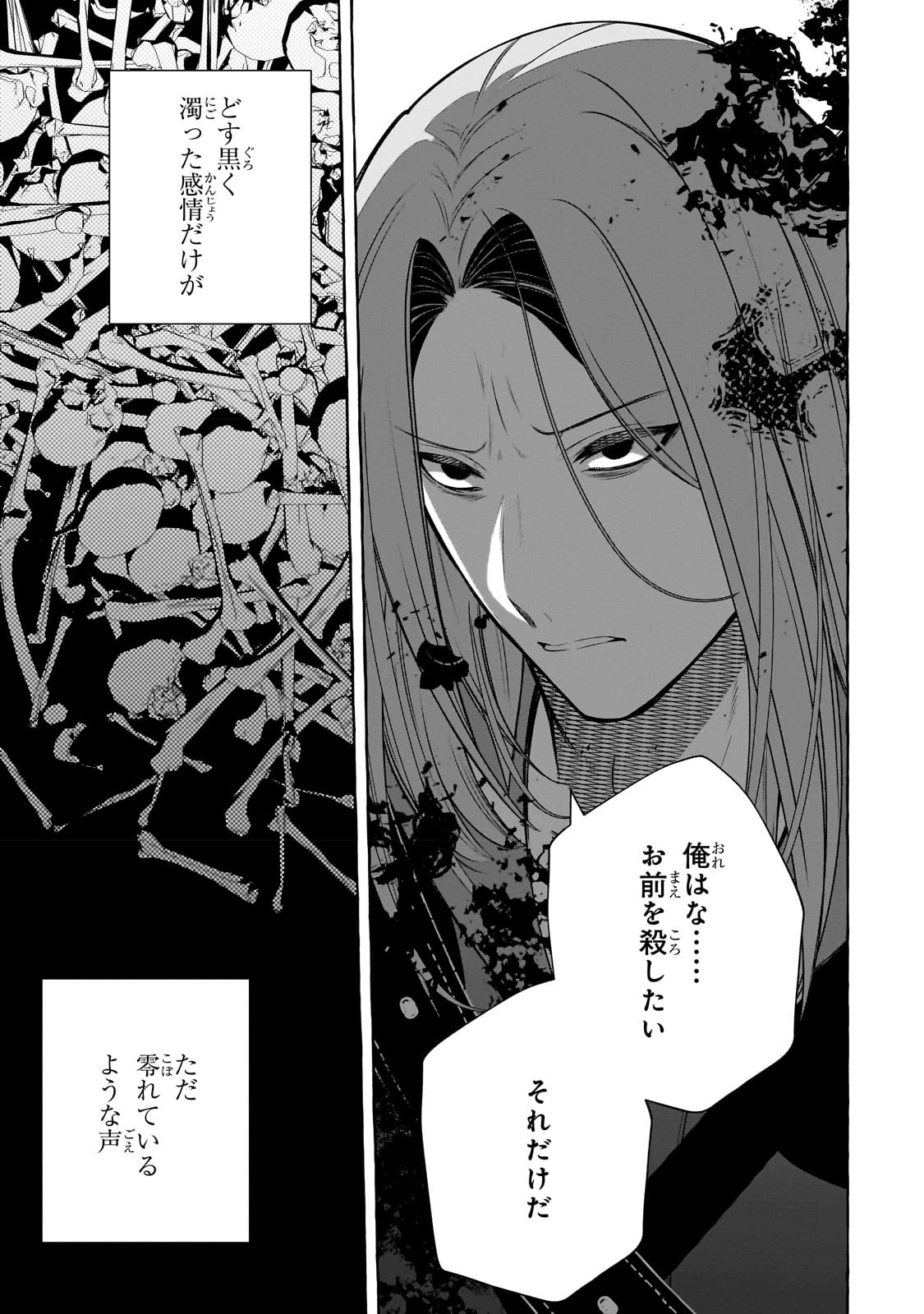 ひねくれ領主の幸福譚　性格が悪くても辺境開拓できますうぅ！ 第2話 - 23