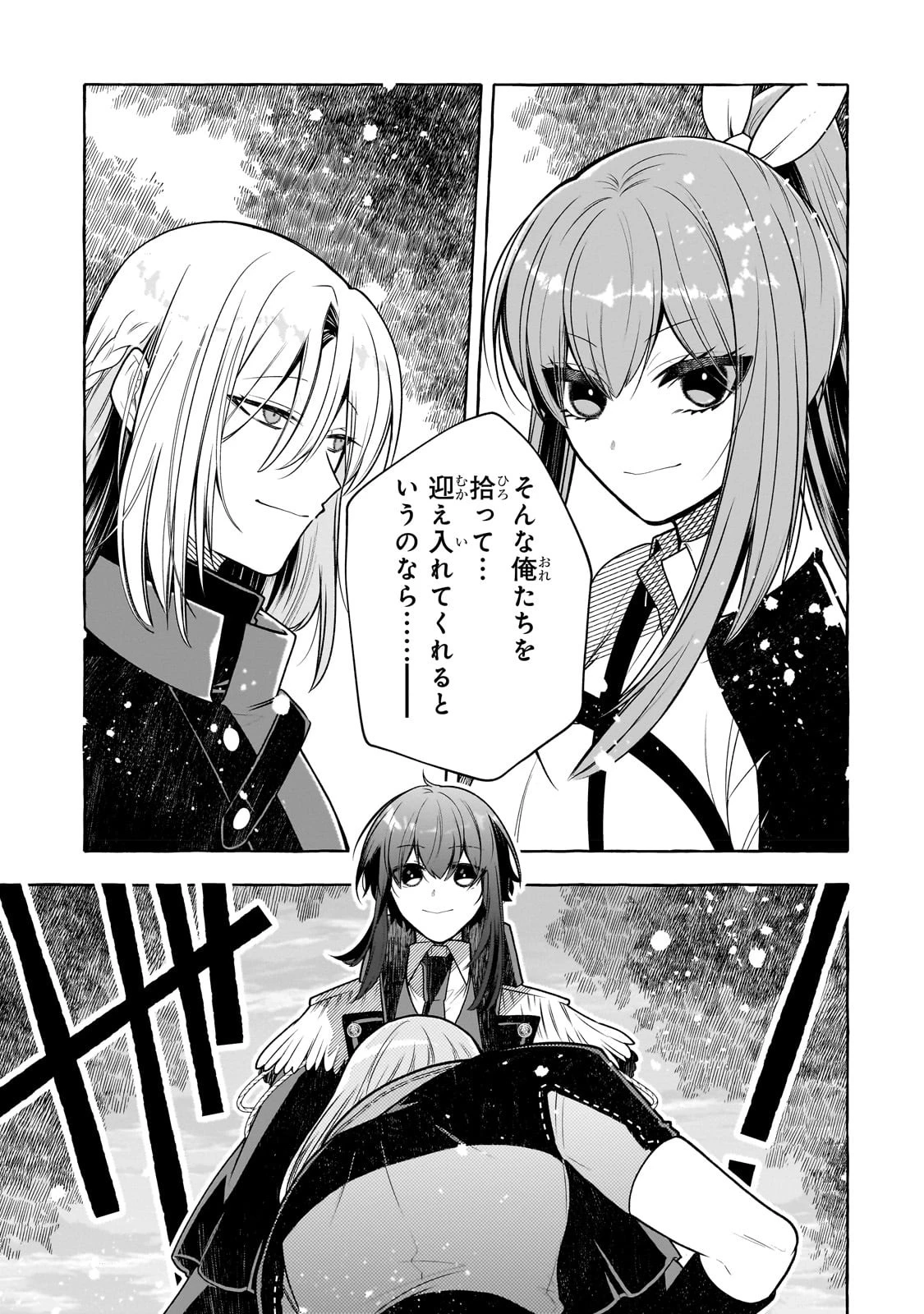 ひねくれ領主の幸福譚　性格が悪くても辺境開拓できますうぅ！ 第3話 - 19