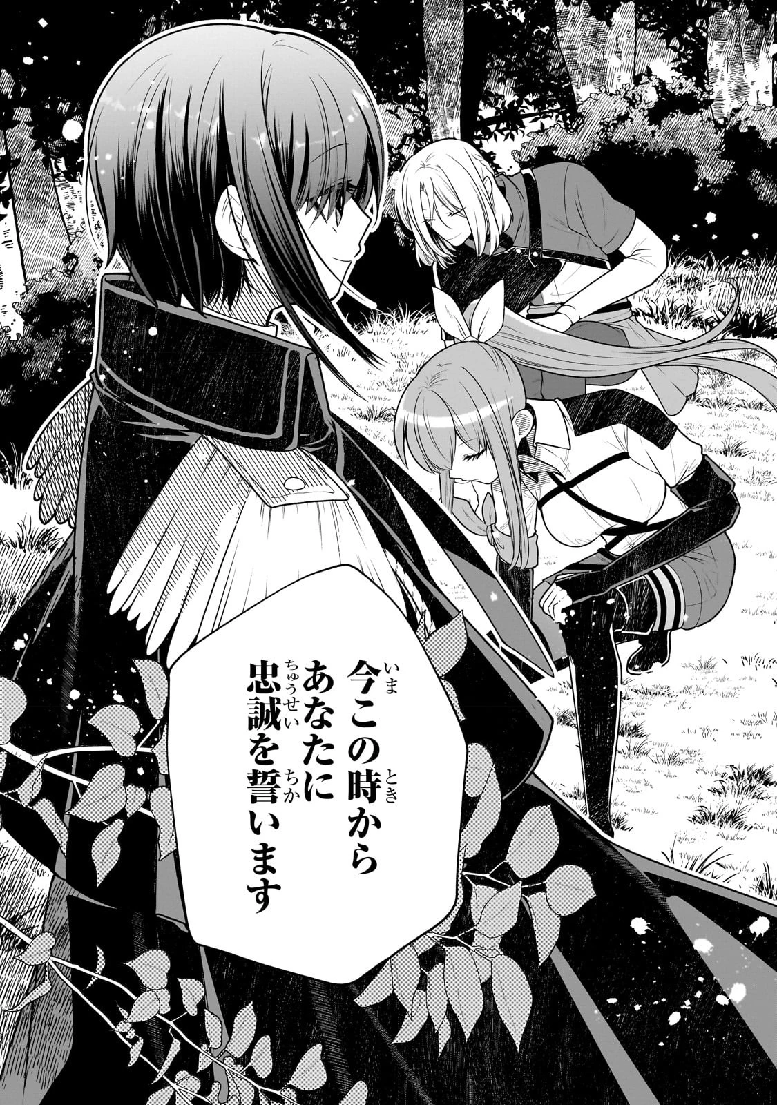 ひねくれ領主の幸福譚　性格が悪くても辺境開拓できますうぅ！ 第3話 - 21