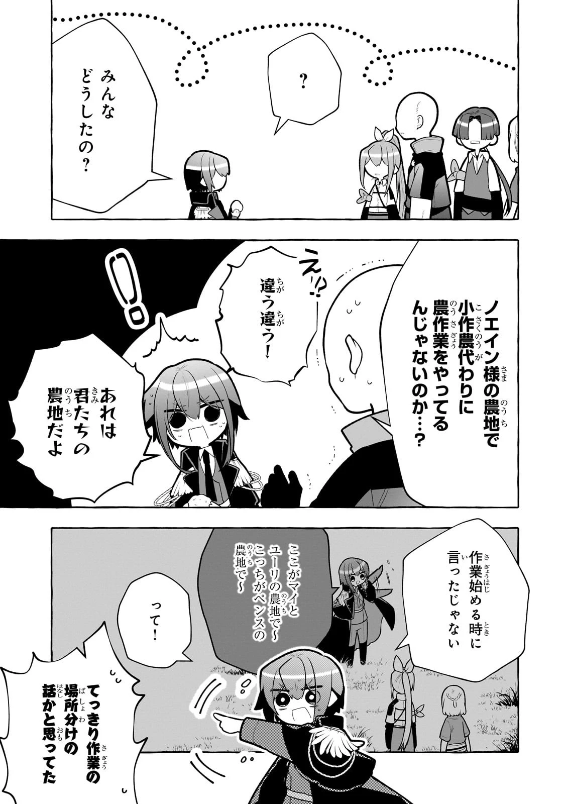 ひねくれ領主の幸福譚　性格が悪くても辺境開拓できますうぅ！ 第5話 - 19