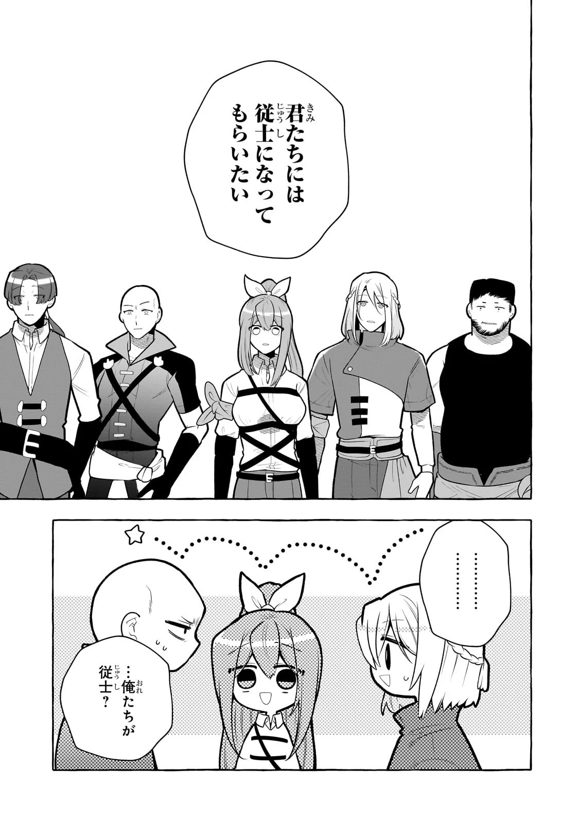 ひねくれ領主の幸福譚　性格が悪くても辺境開拓できますうぅ！ 第5話 - 21