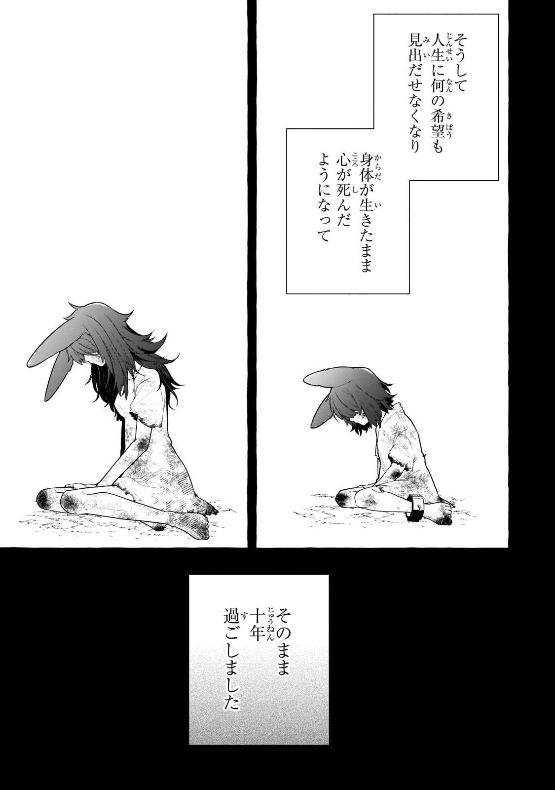 ひねくれ領主の幸福譚　性格が悪くても辺境開拓できますうぅ！ 第7話 - 7