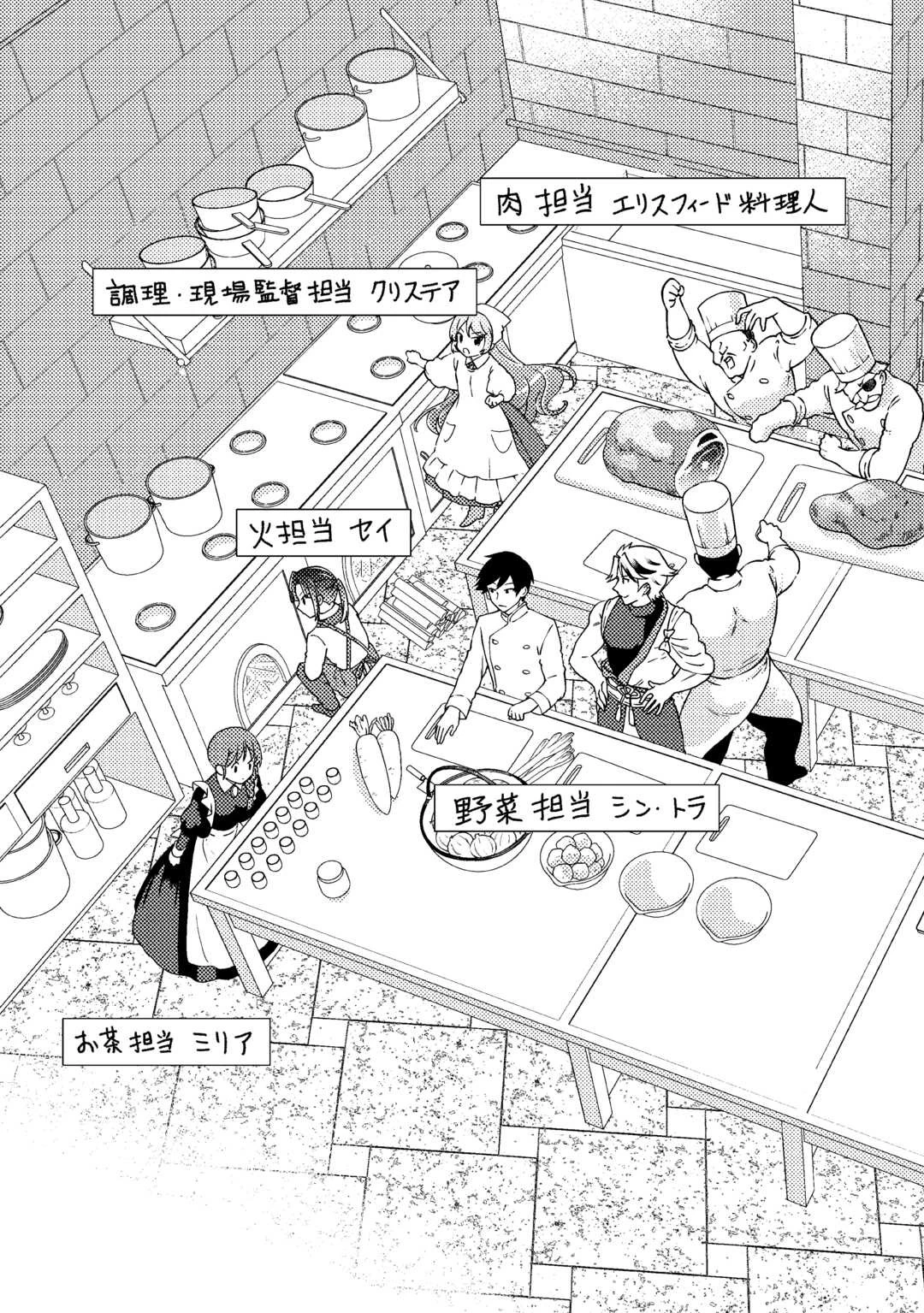 転生令嬢は庶民の味に飢えている 第29話 - 13