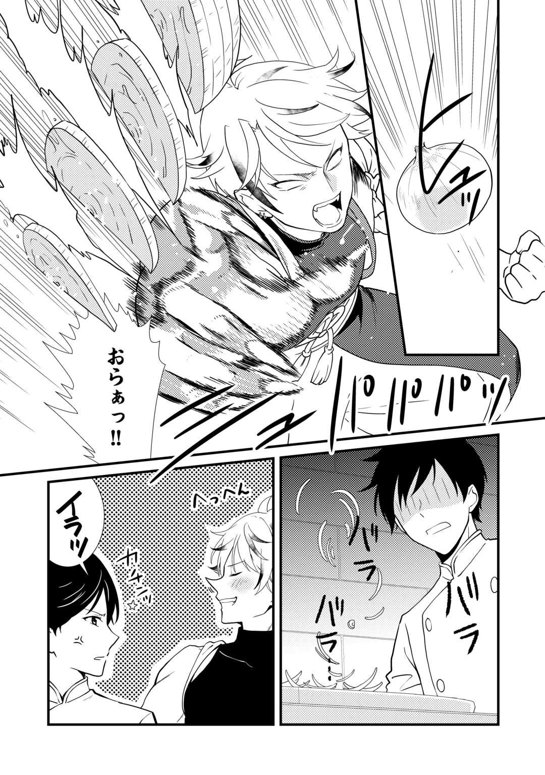 転生令嬢は庶民の味に飢えている 第29話 - 15