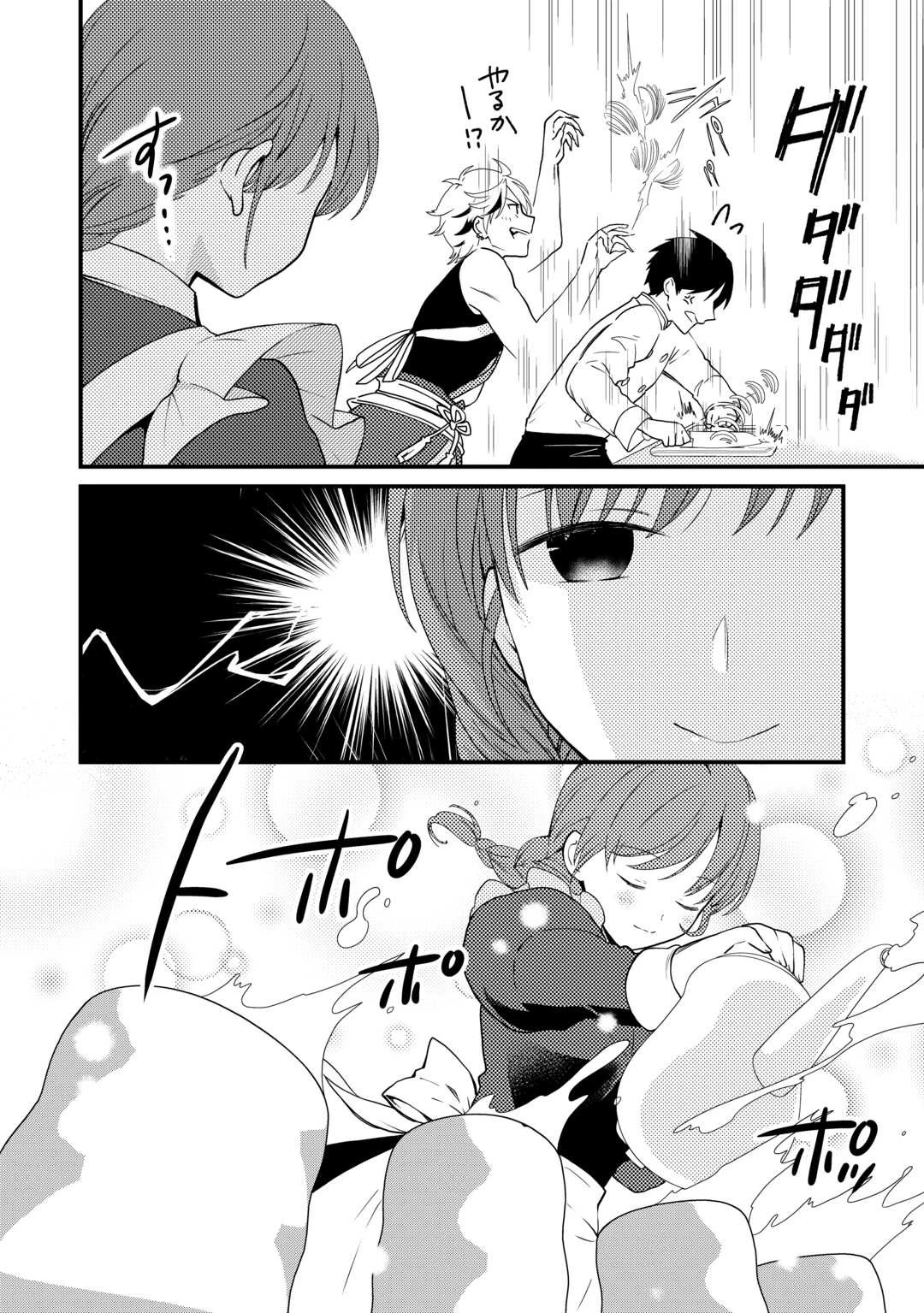 転生令嬢は庶民の味に飢えている 第29話 - 16