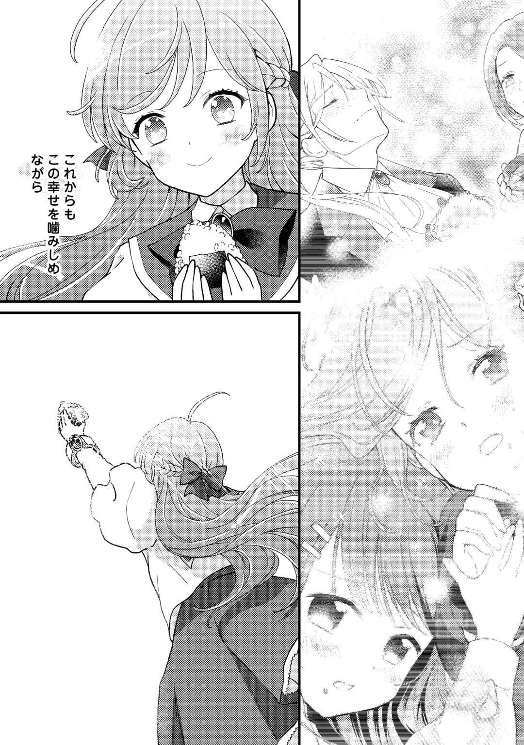 転生令嬢は庶民の味に飢えている 第29話 - 37