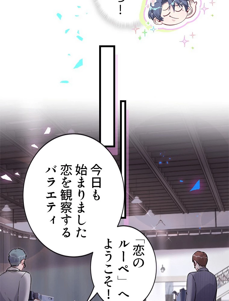 我が子が一番！ 第189話 - 8