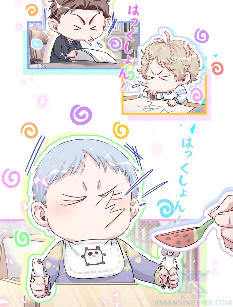 我が子が一番！ 第189話 - 19