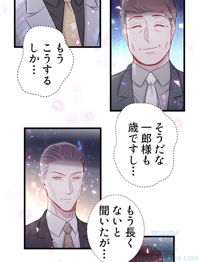 我が子が一番！ 第189話 - 22