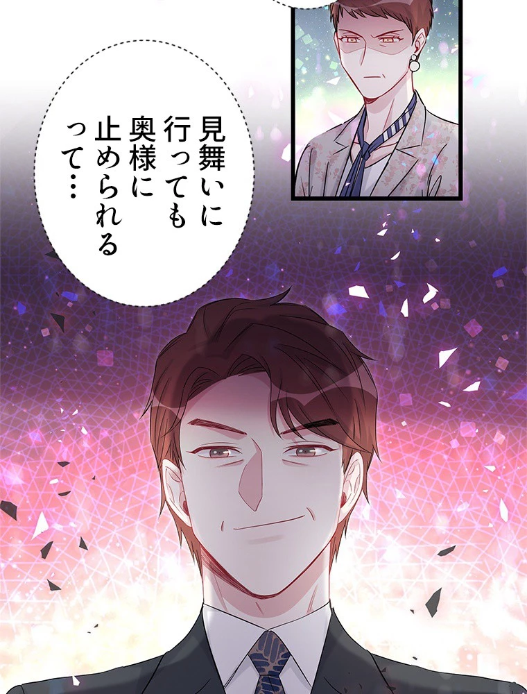 我が子が一番！ 第189話 - 23